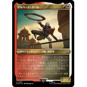 画像: 【エッチングFoil】【日本語版】アルバーズ・ミール/Arbaaz Mir