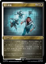 画像: 【エッチングFoil】【日本語版】流入現象/Bleeding Effect