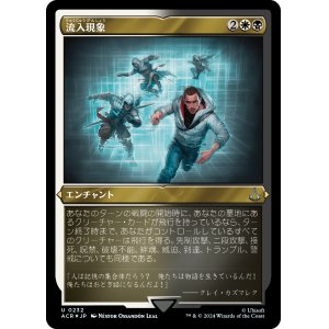 画像: 【エッチングFoil】【日本語版】流入現象/Bleeding Effect