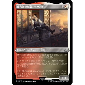 画像: 【エッチングFoil】【日本語版】無作法の新米、エツィオ/Ezio, Brash Novice