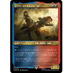 画像: 【エッチングFoil】【日本語版】メアリ・リードとアン・ボニー/Mary Read and Anne Bonny