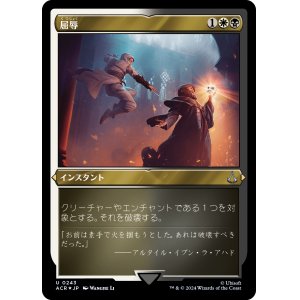 画像: 【エッチングFoil】【日本語版】屈辱/Mortify