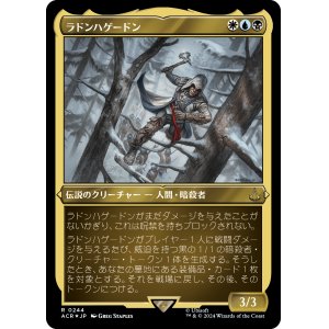 画像: 【エッチングFoil】【日本語版】ラドンハゲードン/Ratonhnhake:ton