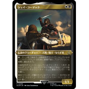 画像: 【エッチングFoil】【日本語版】シェイ・コーマック/Shay Cormac