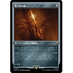 画像: 【エッチングFoil】【日本語版】光と影の剣/Sword of Light and Shadow