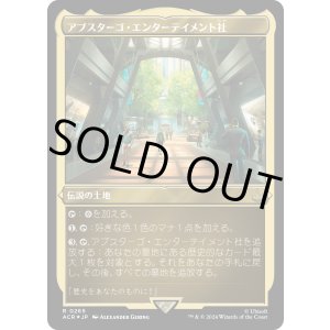 画像: 【エッチングFoil】【日本語版】アブスターゴ・エンターテイメント社/Abstergo Entertainment