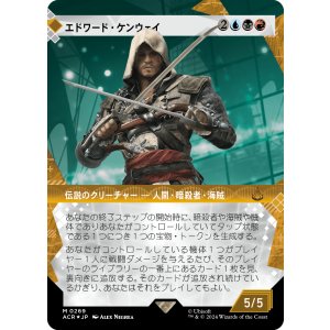 画像: 【テクスチャーFoil】【日本語版】エドワード・ケンウェイ/Edward Kenway