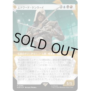画像: 【テクスチャーFoil】【日本語版】エドワード・ケンウェイ/Edward Kenway