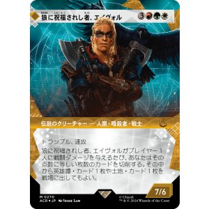 画像: 【テクスチャーFoil】【日本語版】狼に祝福されし者、エイヴォル/Eivor, Wolf-Kissed