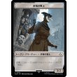 画像1: 【Foil】【日本語版】【ボーダーレス】多相の戦士トークン/Shapeshifter Token+暗殺者トークン/Assasshin Token (1)