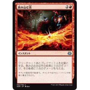 画像: 【日本語版】飲み込む炎/Hungry Flames