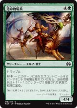 画像: 【日本語版】造命物騎兵/Lifecraft Cavalry