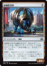 画像: 【日本語版】移動駐屯所/Mobile Garrison
