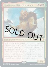 画像: 【Foil】【日本語版】古き者どもの激怒、ヴロンディス/Vrondiss, Rage of Ancients