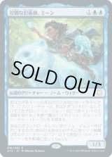 画像: 【日本語版】狡猾な幻術師、ミーン/Minn, Wily Illusionist