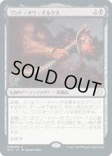 画像: 【日本語版】ワンド・オヴ・オルクス/Wand of Orcus