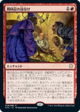 画像: 【日本語版】戦利品の山分け/Share the Spoils