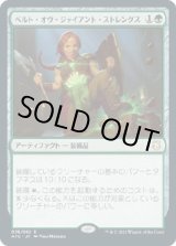 画像: 【日本語版】ベルト・オヴ・ジャイアント・ストレングス/Belt of Giant Strength