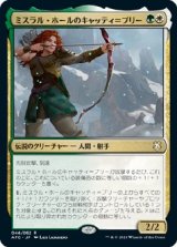 画像: 【日本語版】ミスラル・ホールのキャッティ＝ブリー/Catti-Brie of Mithral Hall
