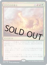 画像: 【日本語版】クラウスの意志/Klauth's Will