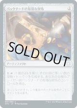 画像: 【日本語版】バックナードの裕福な財布/Bucknard's Everfull Purse