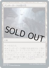 画像: 【日本語版】アンダーダークの裂け目/Underdark Rift
