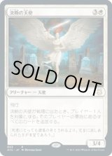 画像: 【日本語版】決断の天使/Angel of Finality