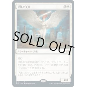 画像: 【日本語版】決断の天使/Angel of Finality