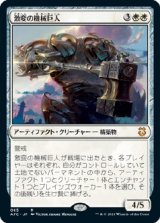 画像: 【日本語版】激変の機械巨人/Cataclysmic Gearhulk