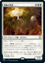 画像: 【日本語版】霊体の先達/Karmic Guide