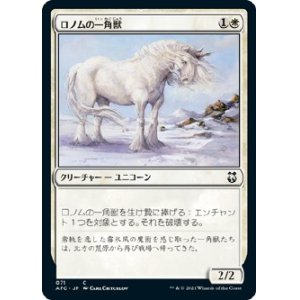 画像: 【日本語版】ロノムの一角獣/Ronom Unicorn