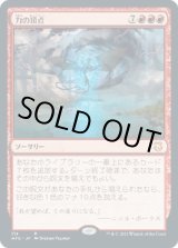 画像: 【日本語版】力の頂点/Apex of Power