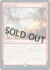 画像: 【日本語版】前哨地の包囲/Outpost Siege