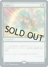 画像: 【日本語版】英雄的介入/Heroic Intervention