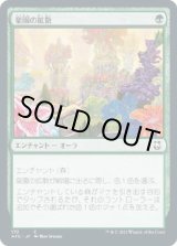 画像: 【日本語版】楽園の拡散/Utopia Sprawl