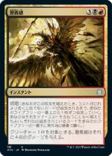 画像: 【日本語版】瀝青破/Bituminous Blast
