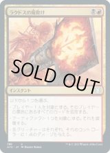 画像: 【日本語版】ラクドスの魔除け/Rakdos Charm