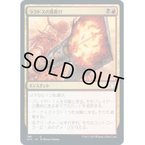 画像: 【日本語版】ラクドスの魔除け/Rakdos Charm