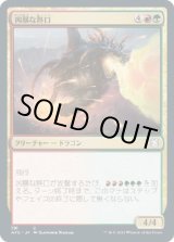 画像: 【日本語版】凶暴な熱口/Savage Ventmaw