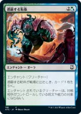 画像: 【日本語版】遮蔽する粘体/Shielding Plax
