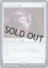 画像: 【日本語版】アージェンタムの鎧/Argentum Armor