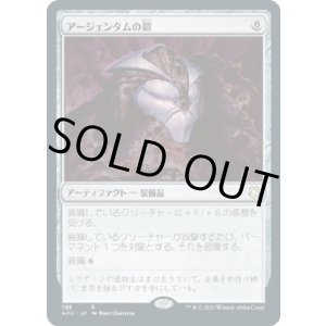 画像: 【日本語版】アージェンタムの鎧/Argentum Armor