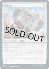 画像: 【日本語版】巨像の鎚/Colossus Hammer