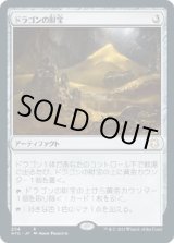 画像: 【日本語版】ドラゴンの財宝/Dragon's Hoard