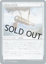 画像: 【日本語版】探検者の望遠鏡/Explorer's Scope