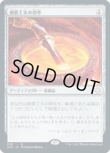 画像: 【日本語版】創意工夫の傑作/Masterwork of Ingenuity