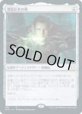 画像: 【日本語版】精霊信者の剣/Sword of the Animist