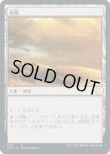 画像: 【日本語版】砂漠/Desert