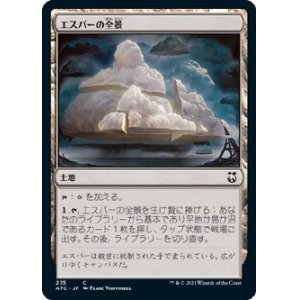 画像: 【日本語版】エスパーの全景/Esper Panorama