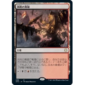 画像: 【日本語版】凶兆の廃墟/Foreboding Ruins